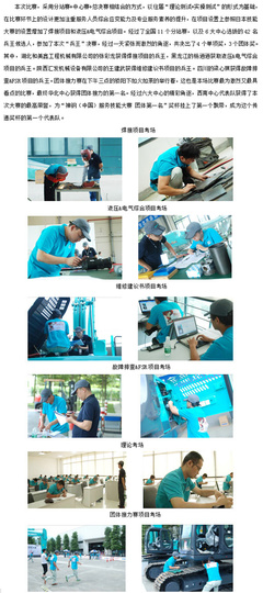 神鋼(中國)第七屆服務(wù)技能大賽總決賽落幕