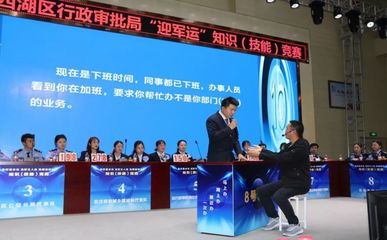 &ldquo;練好基本功,當(dāng)好主人翁,熱情迎軍運&rdquo; 東西湖區(qū)政務(wù)服務(wù)窗口勞動競賽圓滿結(jié)束