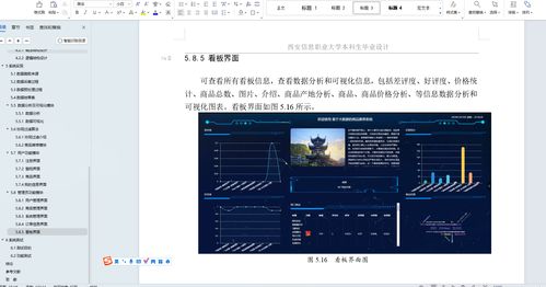 基于大數據可視化與爬蟲技術的智能電商推薦系統 設計、實現與部署全解析